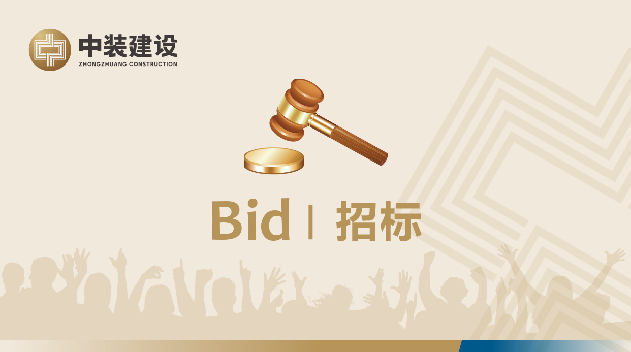 qianyi千亿平台（中国）集团VI形象工服招标公告