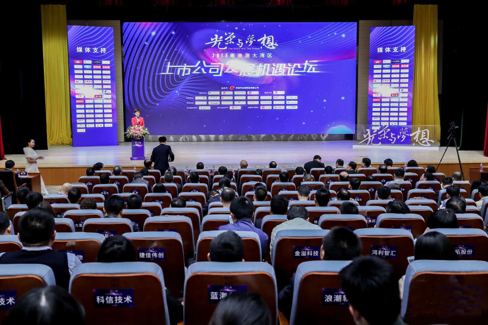 qianyi千亿平台（中国）集团董事长庄重获评 “湾区精神杰出企业家”荣誉