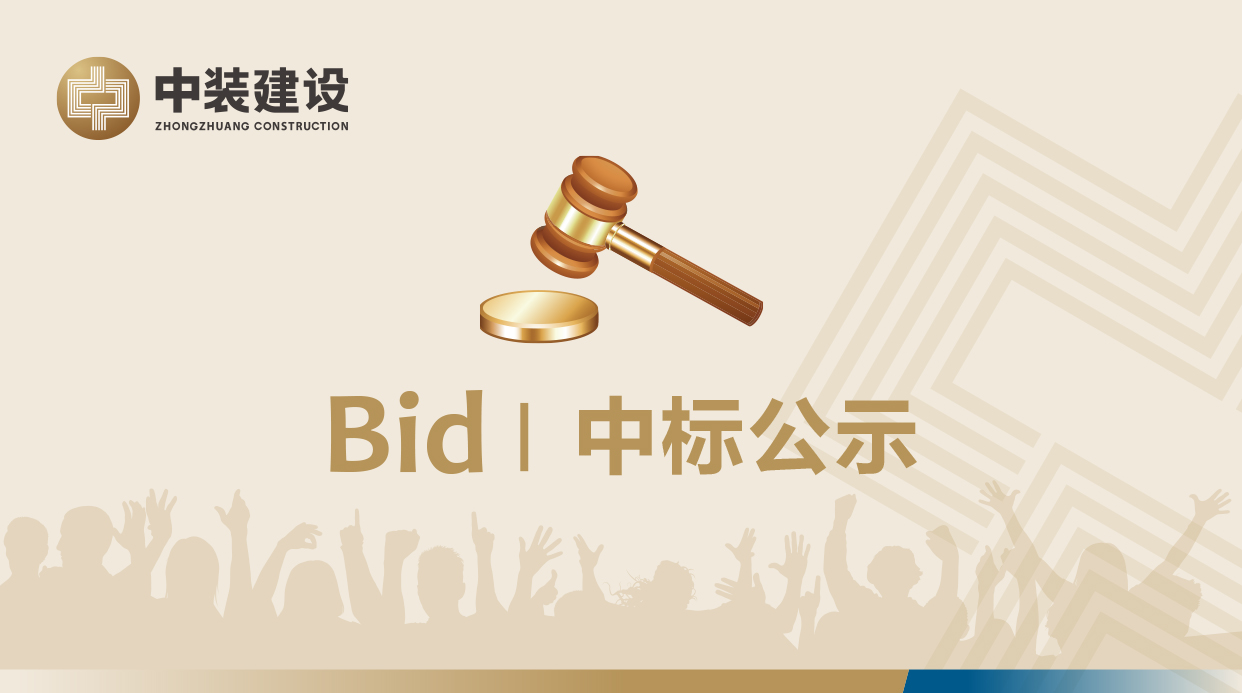qianyi千亿平台（中国）集团VI形象工服采购招标项目中标公示