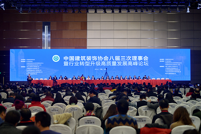 qianyi千亿平台（中国）集团总裁庄展诺当选为中国建筑装饰协会副会长