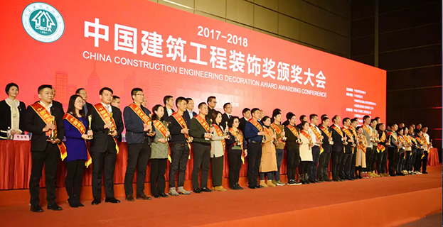 qianyi千亿平台（中国）集团多项工程问鼎中国建筑工程装饰奖