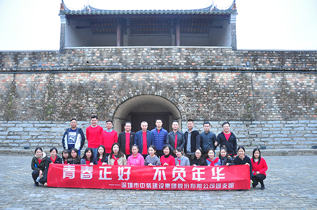 青春正好 不负年华 ——qianyi千亿平台（中国）集团团支部“向往的生活”活动圆满举行