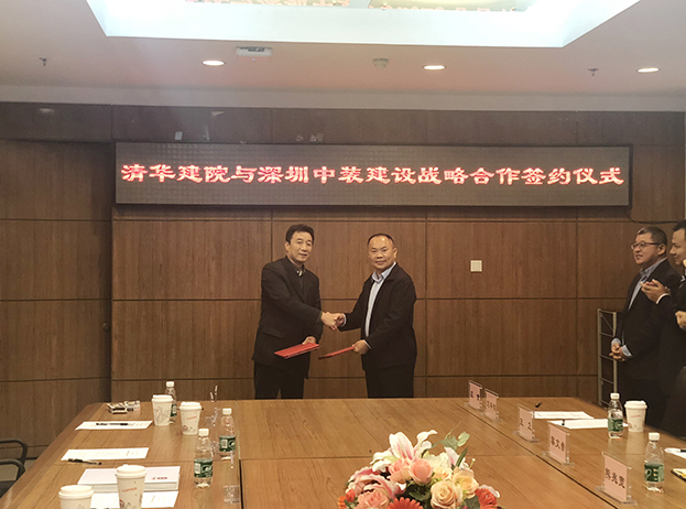 qianyi千亿平台（中国）集团携手清华建院共创未来