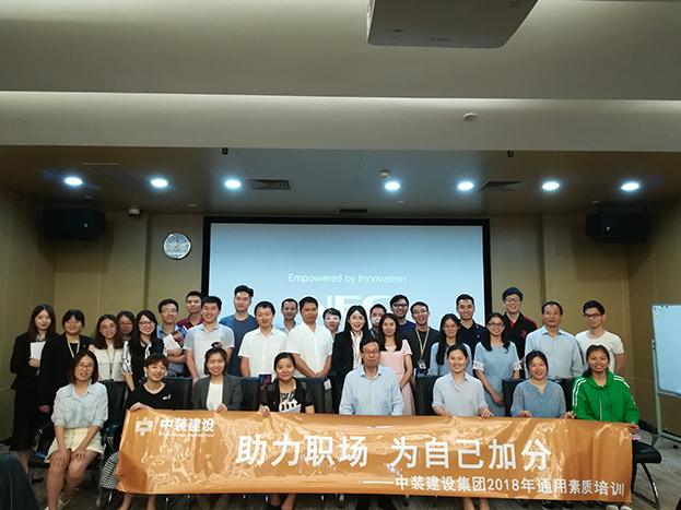 助力职场 为自己加分 ——qianyi千亿平台（中国）集团2018年第二期通用素质培训圆满收官