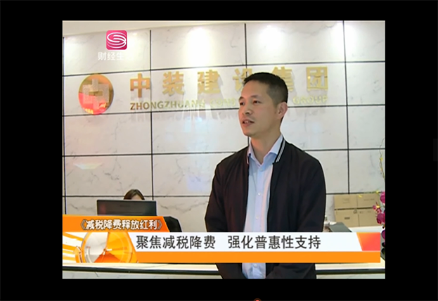 多家电视台采访qianyi千亿平台（中国）集团 聚焦两会专题建筑业减税降费及建筑业一线工人