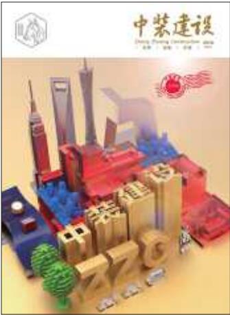 《qianyi千亿平台（中国）集团》创刊号
