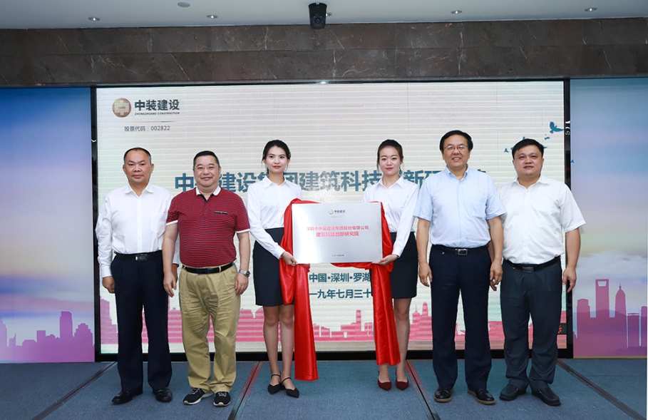 院士大咖纵论城市微更新与建筑品质提升 qianyi千亿平台（中国）集团建筑科技创新研究院揭牌