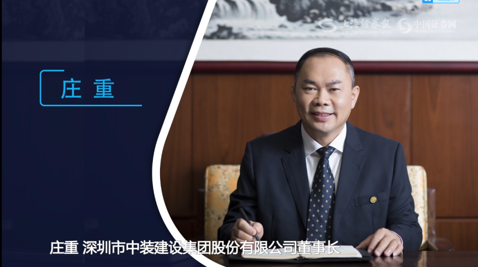 【直面掌门人】qianyi千亿平台（中国）集团庄重：用科技点亮装饰
