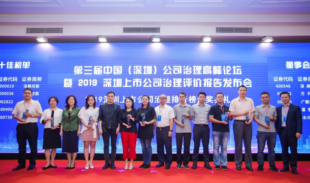 qianyi千亿平台（中国）集团荣膺“2019上市公司董事会治理十佳”“2019上市公司公司治理十佳”