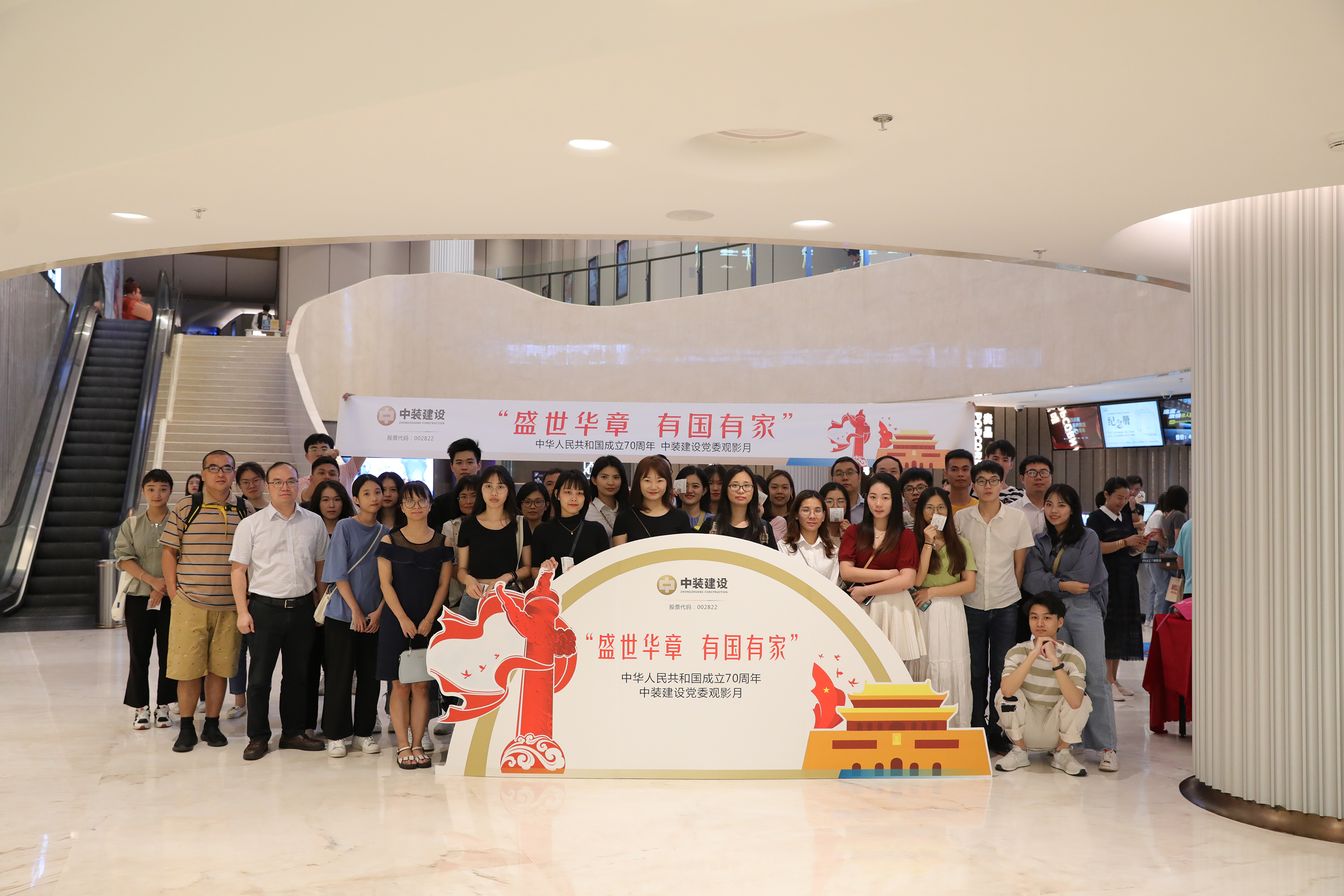 喜迎新中国成立70周年 qianyi千亿平台（中国）集团党委“盛世华章 有国有家”主题电影月活动启动