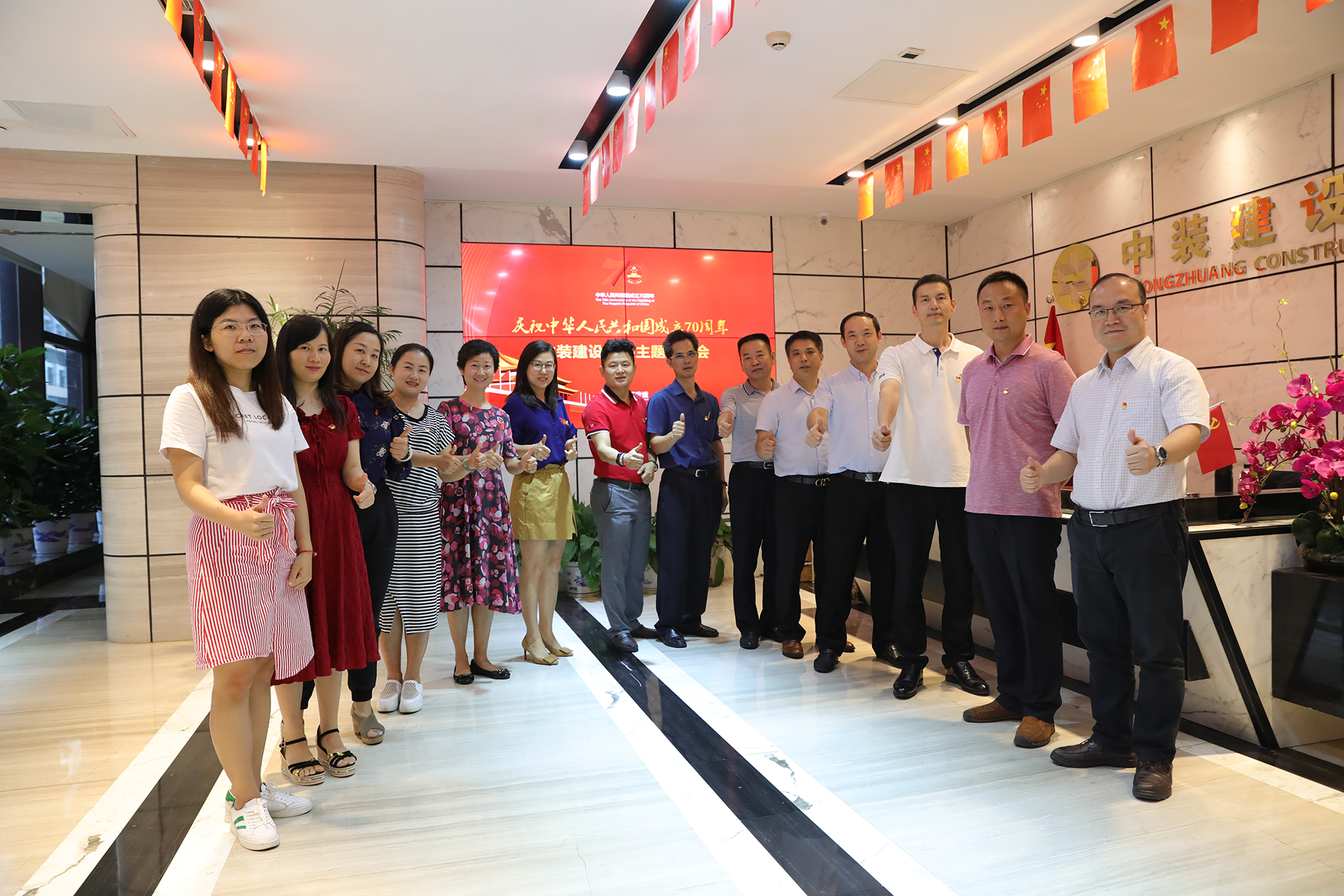 qianyi千亿平台（中国）集团党委召开“庆祝中华人民共和成立70周年”主题座谈会
