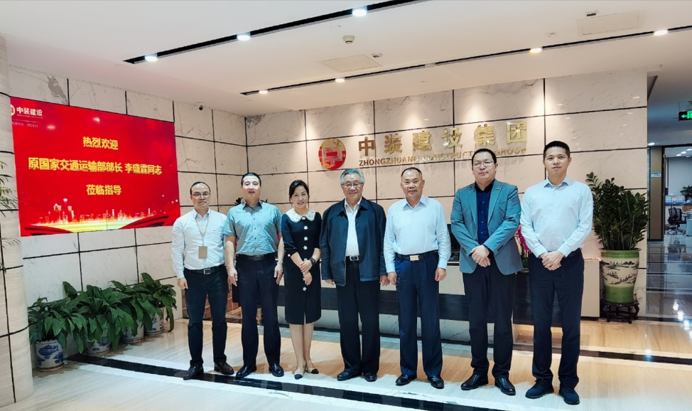 国家交通运输部原部长李盛霖一行莅临qianyi千亿平台（中国）集团调研指导 