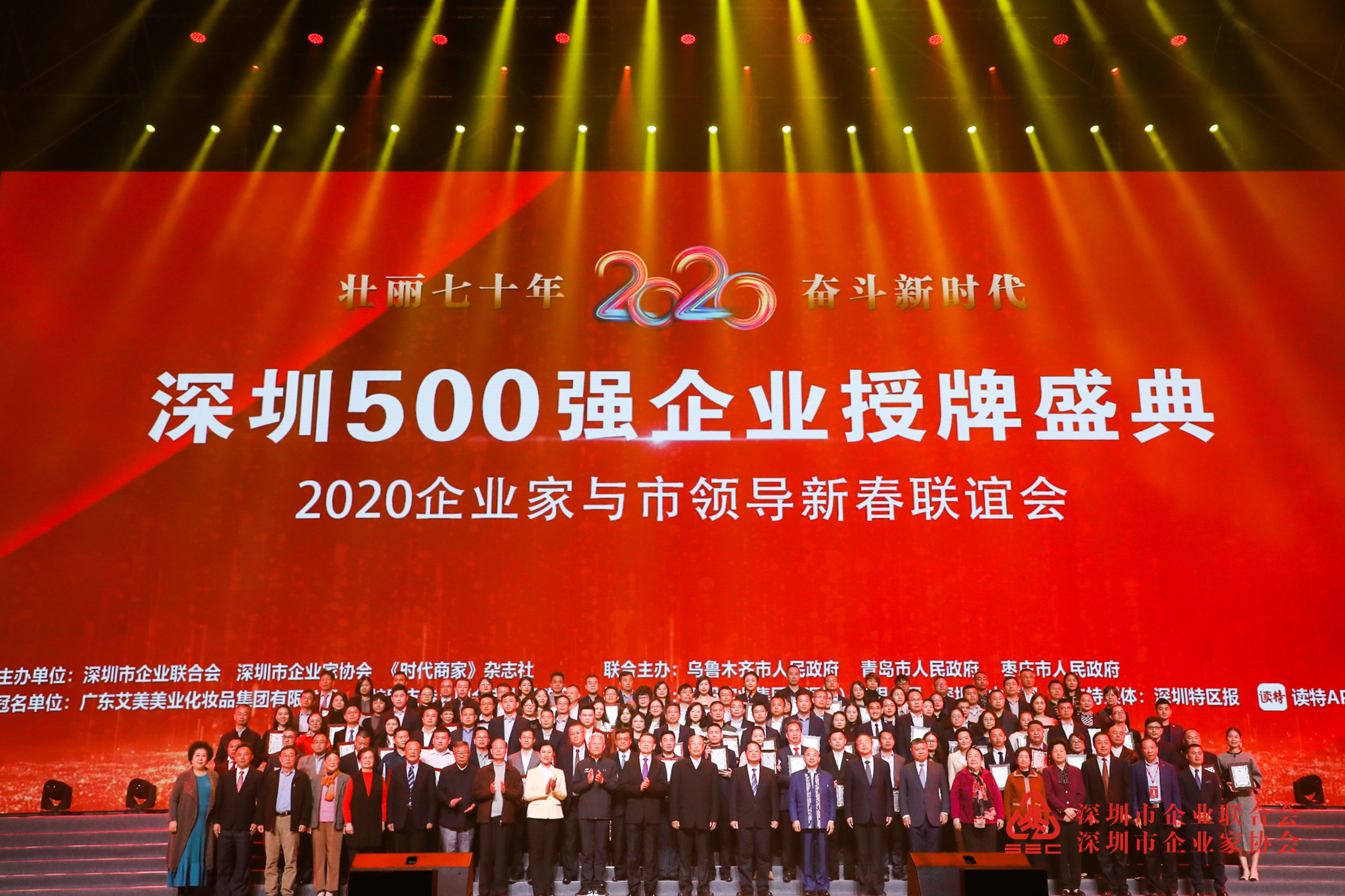 勇擎先行示范先锋旗帜 qianyi千亿平台（中国）集团荣获“深圳500强企业”等多项荣誉