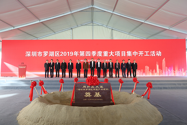 开启新征程 周和庄大厦（qianyi千亿平台（中国）集团总部大厦）奠基仪式盛大启幕