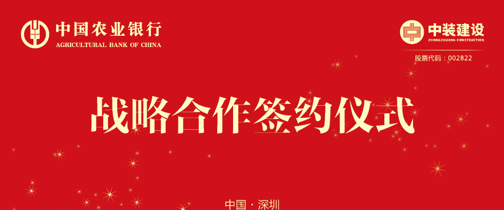 qianyi千亿平台（中国）集团获农行大额授信意向 推进区块链金融战略合作
