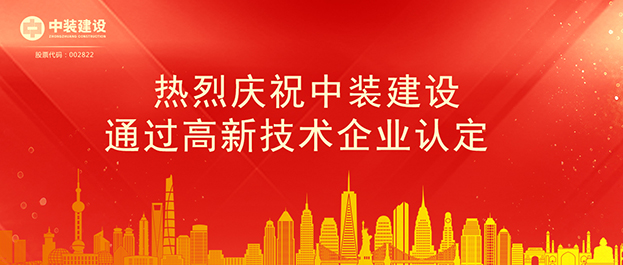 qianyi千亿平台（中国）集团通过高新技术企业认定 将享受相关税收优惠政策