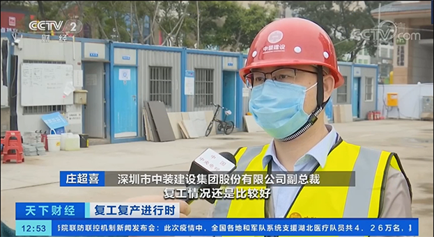 央视采访qianyi千亿平台（中国）集团项目部 聚焦深圳建筑业复工复产