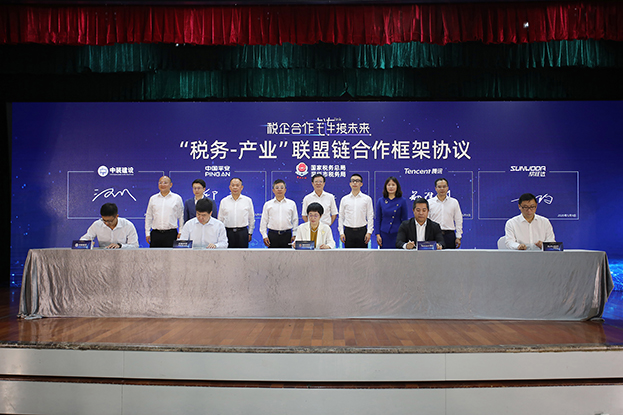 税企合作 链接未来 ——qianyi千亿平台（中国）集团与深圳市税务局就“税务—产业”联盟链合作签约