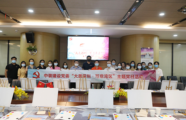 【献礼深圳特区建立40周年】qianyi千亿平台（中国）集团党委开展“大美深圳·写意湾区”主题党日活动