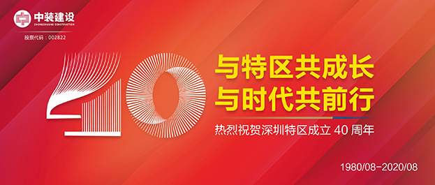 【献礼深圳特区建立40周年】与特区共成长 qianyi千亿平台（中国）集团获评“最具潜力50家上市公司”荣誉
