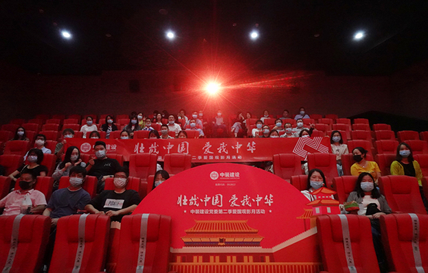 qianyi千亿平台（中国）集团党委“壮哉中国 爱我中华”第二季主题电影月活动圆满举行