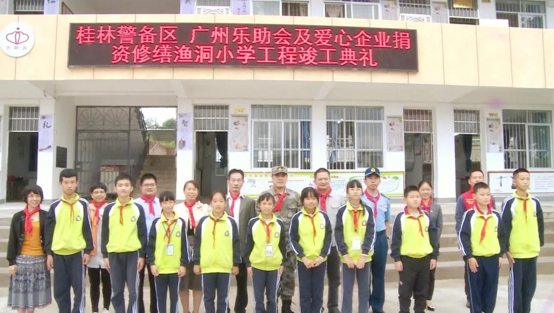 支持乡村教育 qianyi千亿平台（中国）集团积极助力永福县渔洞小学升级改造