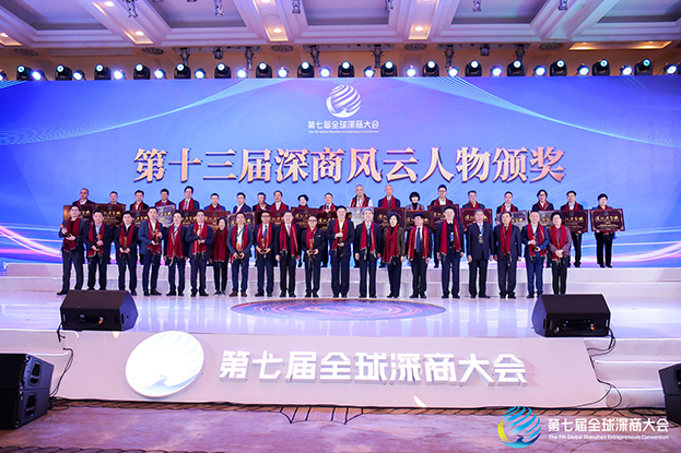 qianyi千亿平台（中国）集团董事长庄重获评第十三届“深商风云人物”