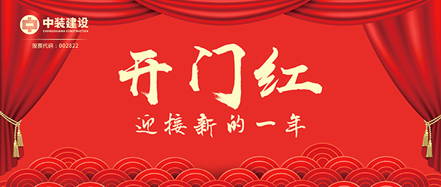 4.67亿元！qianyi千亿平台（中国）集团交出2021年第一份重大工程项目中标成绩单