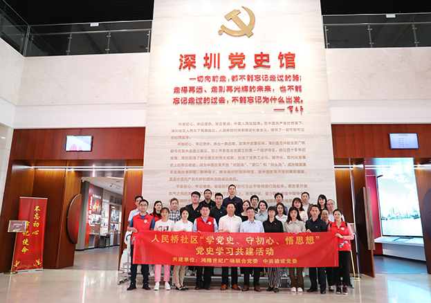 学党史开新局 qianyi千亿平台（中国）集团党委联合党建共建单位开展学党史主题党日活动