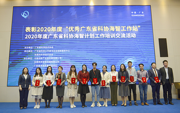 qianyi千亿平台（中国）集团海智工作站荣获“优秀广东省科协海智工作站”称号