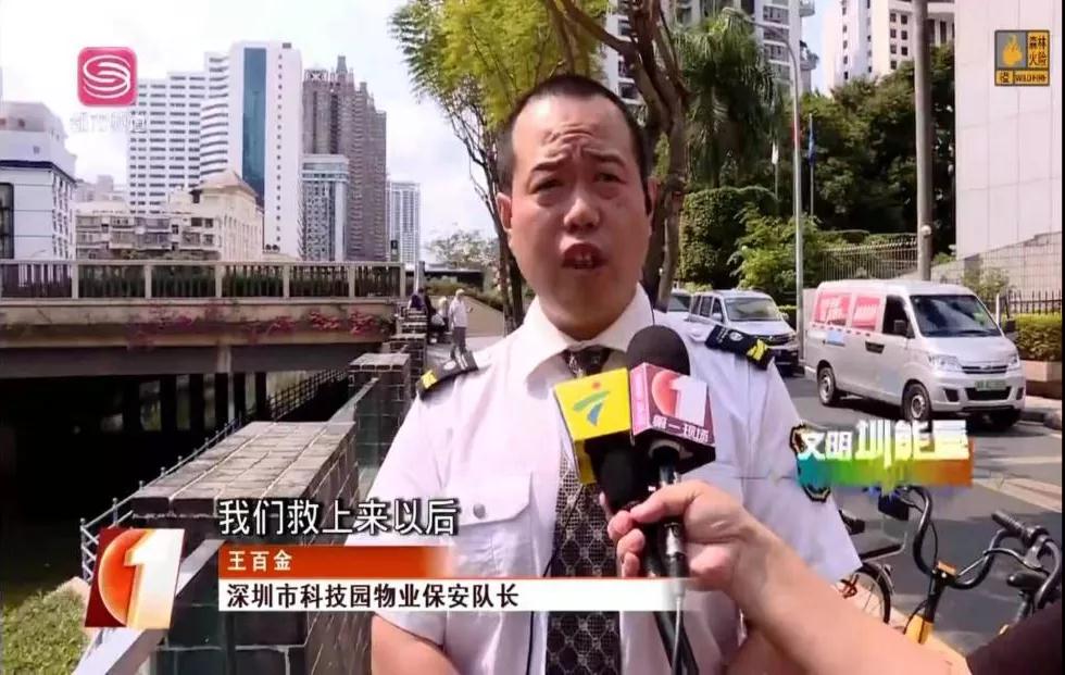 文明圳力量| qianyi千亿平台（中国）集团控股子公司秩序维护员见义勇为纪实