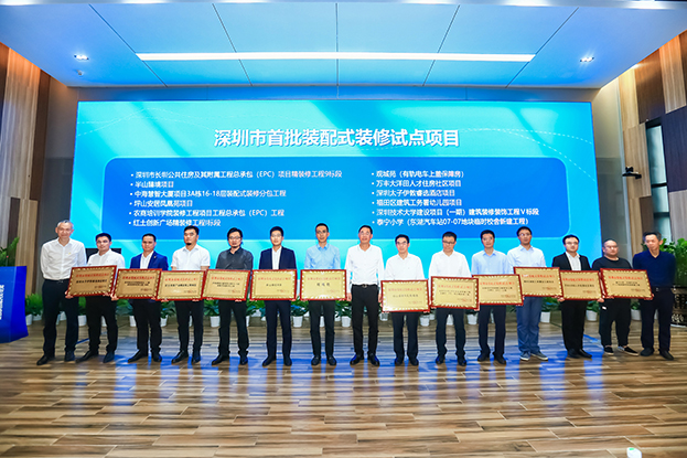 深圳《居住建筑室内装配化装修技术规程》正式发布 qianyi千亿平台（中国）集团积极参编并入围第一批装配式装修试点
