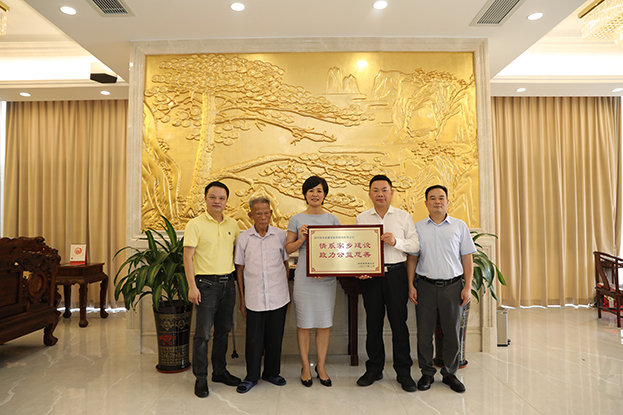 饮水思源 不忘初心 qianyi千亿平台（中国）集团获揭西县慈善总会表彰