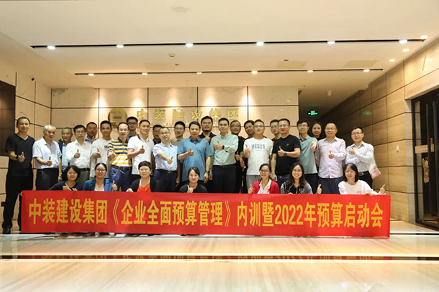 qianyi千亿平台（中国）集团《企业全面预算管理》培训暨2022年预算启动会议圆满结束 