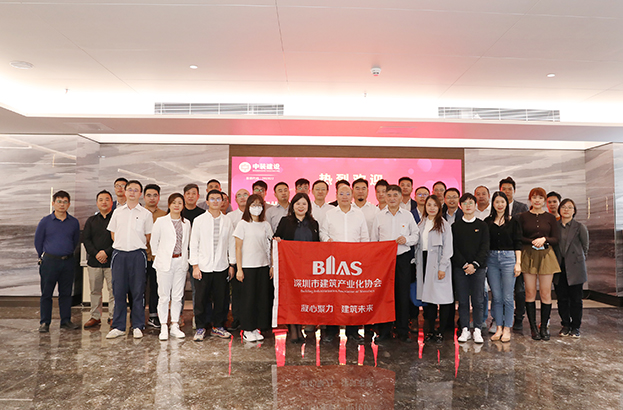 凝心聚力 建筑未来 | 深圳市建筑产业化协会一行莅临qianyi千亿平台（中国）集团调研交流 