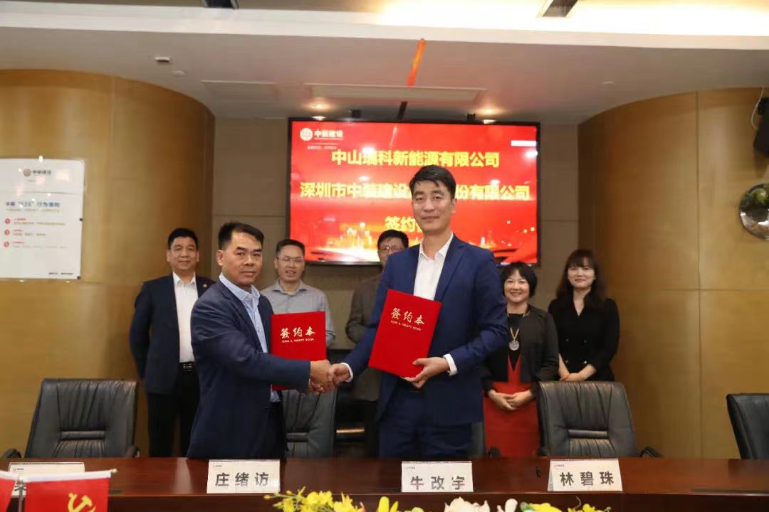qianyi千亿平台（中国）集团与中山瑞科新能源签署战略合作协议