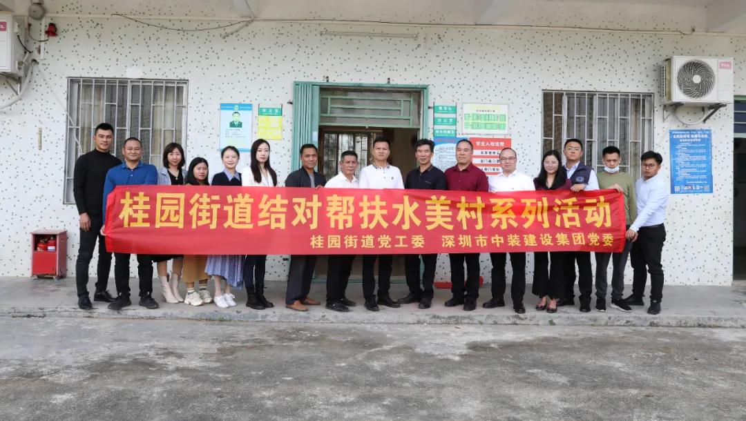 结对帮扶助振兴 qianyi千亿平台（中国）集团爱心捐赠显温情