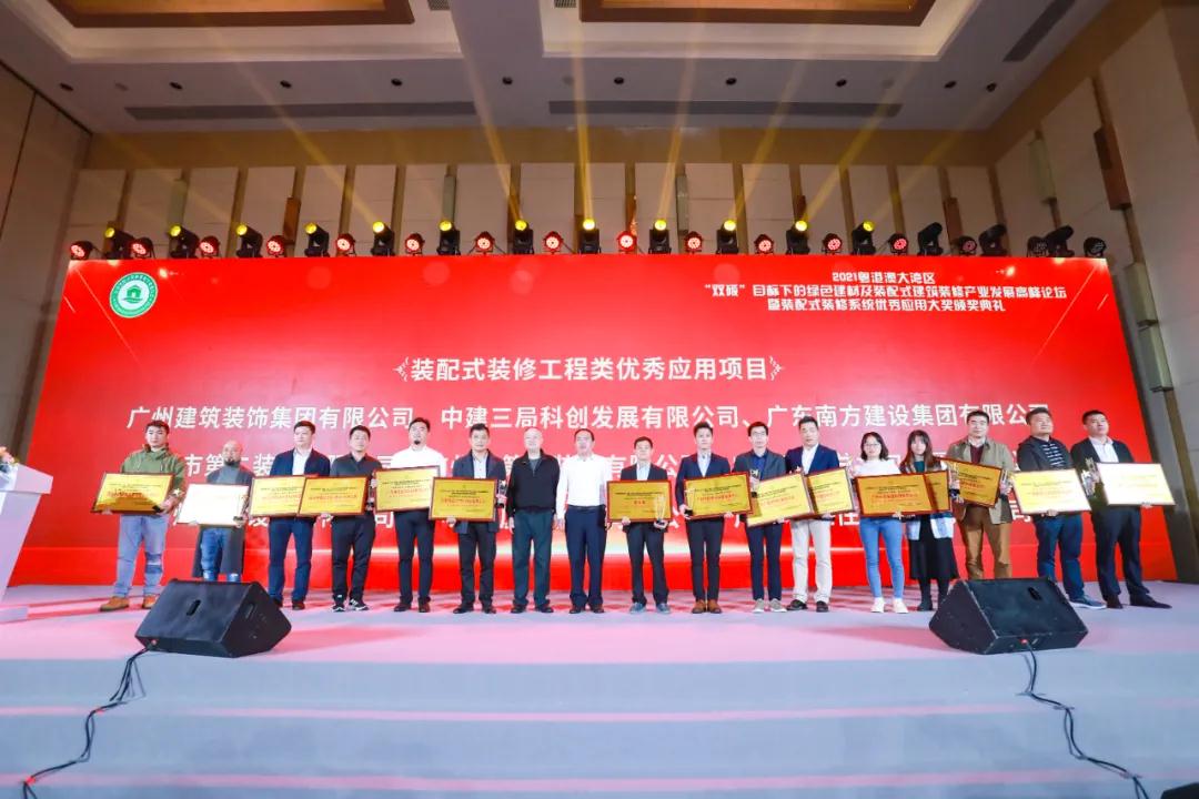 qianyi千亿平台（中国）集团红土创新广场精装修工程荣获装配式装修工程优秀应用项目 