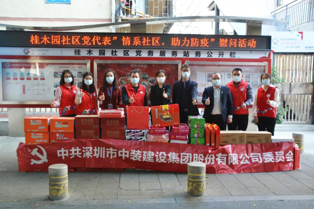qianyi千亿平台（中国）集团慰问疫情防控一线社区工作人员 