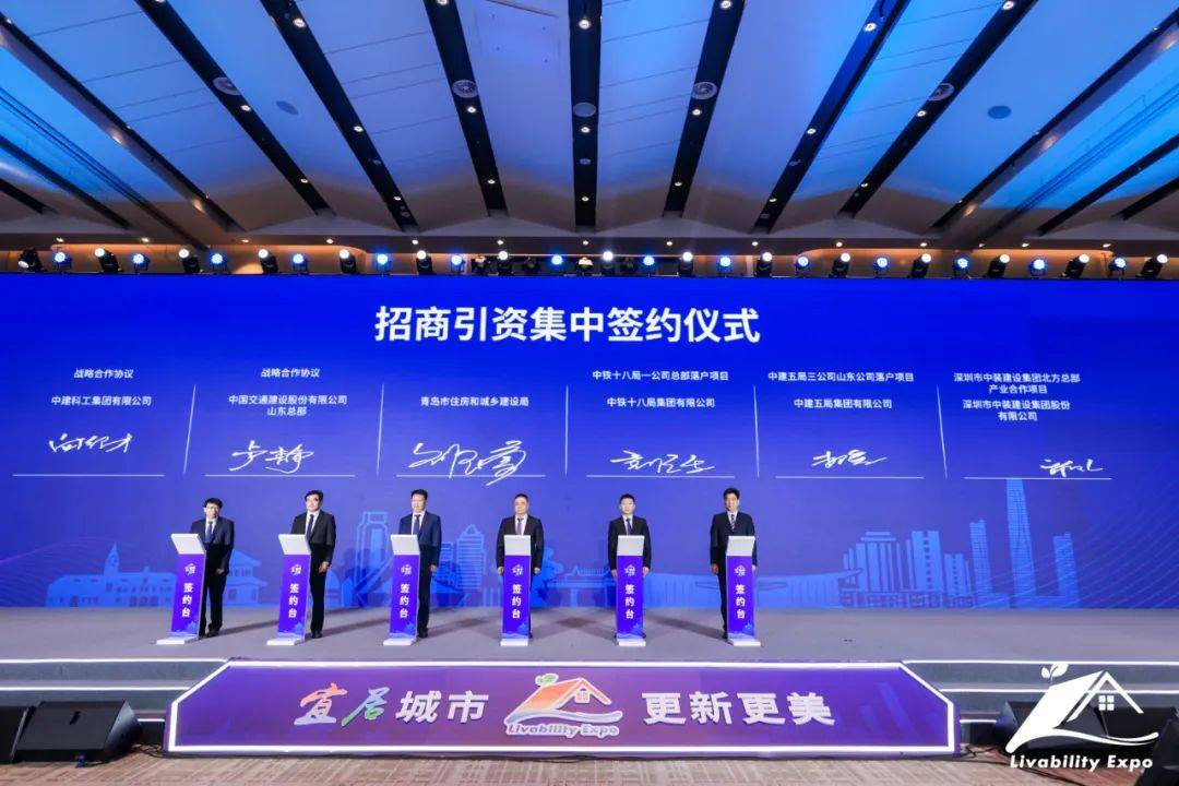 qianyi千亿平台（中国）集团受邀参加2022山东（青岛）宜居博览会 