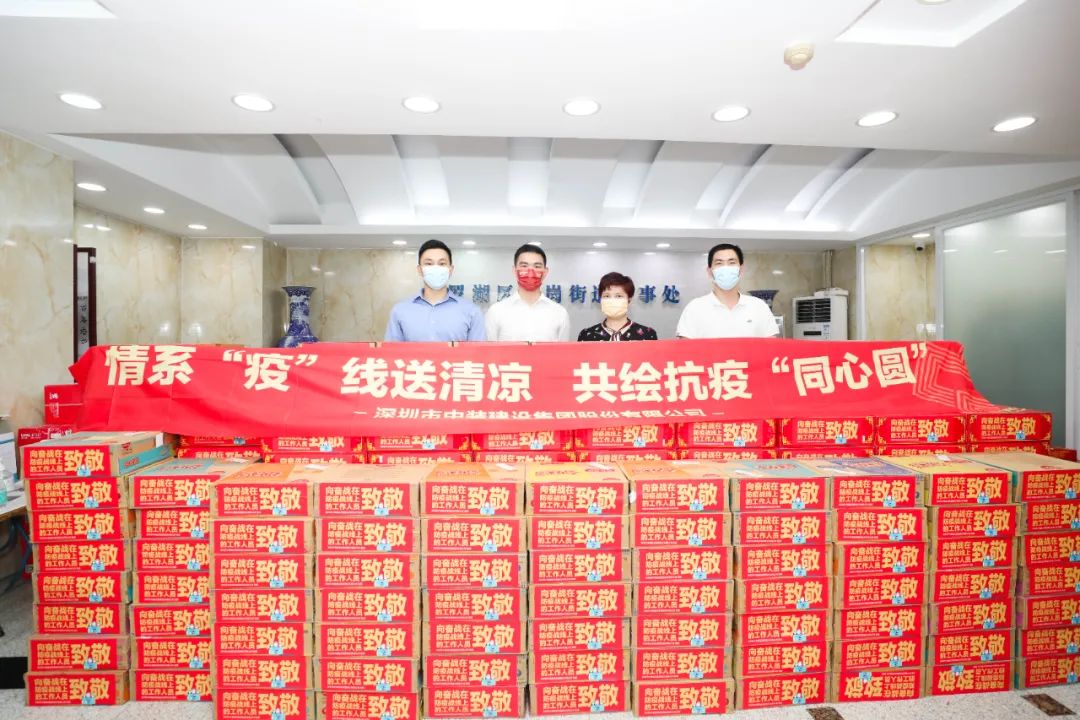 情系“疫”线送清凉 qianyi千亿平台（中国）集团积极支援抗疫一线