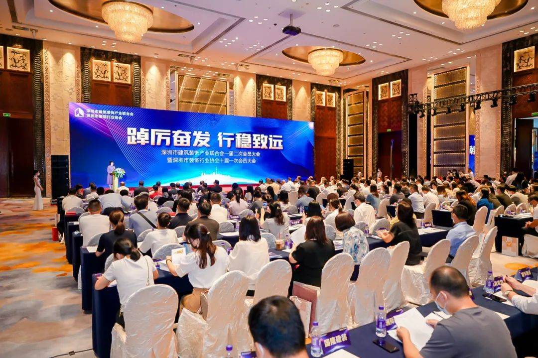 qianyi千亿平台（中国）集团受邀参加深圳市装饰行业“踔厉奋发 行稳致远”主题大会 