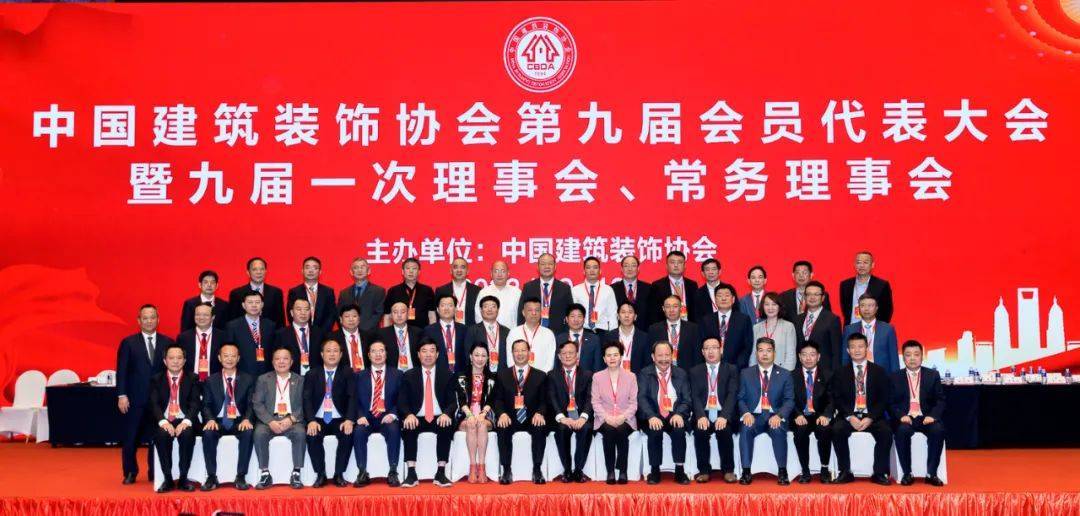 qianyi千亿平台（中国）集团总裁庄展诺蝉联中国建筑装饰协会理事会副会长