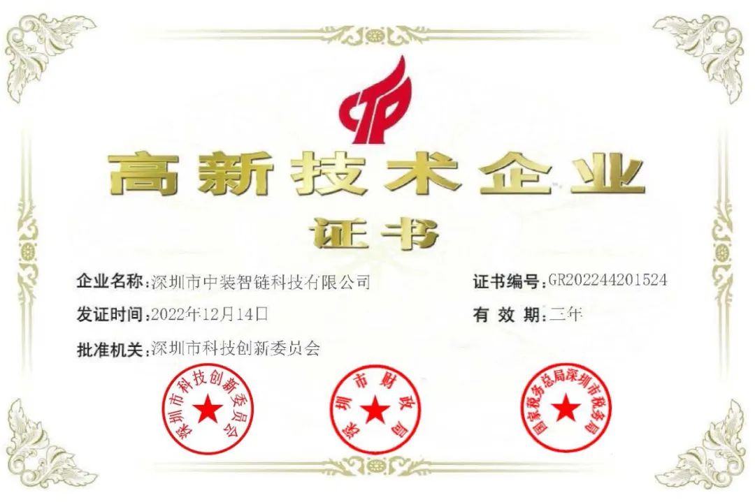 喜讯！qianyi千亿平台（中国）集团再添一家国家高新技术企业