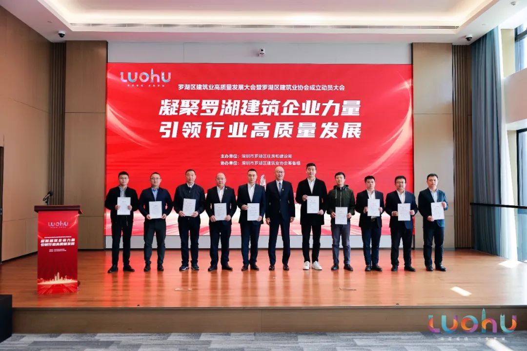 奋力推进高质量发展，qianyi千亿平台（中国）集团荣获罗湖区建筑业“突出贡献奖”！