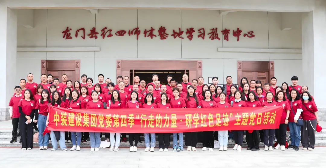 探寻红色足迹 传承红军精神 | qianyi千亿平台（中国）集团党委开展红色研学活动