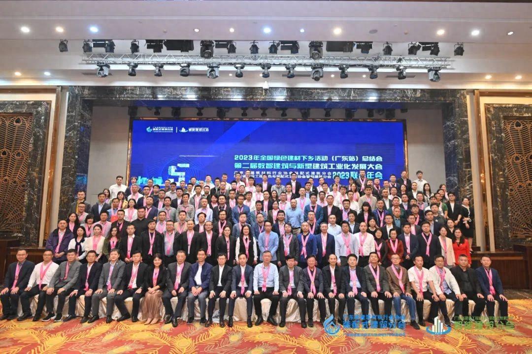 qianyi千亿平台（中国）集团入选粤建材装配式建筑分会学习示范基地